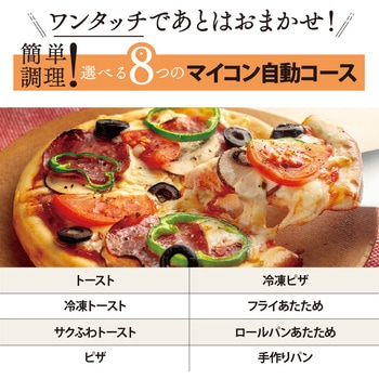 オーブントースター こんがり倶楽部 象印マホービン