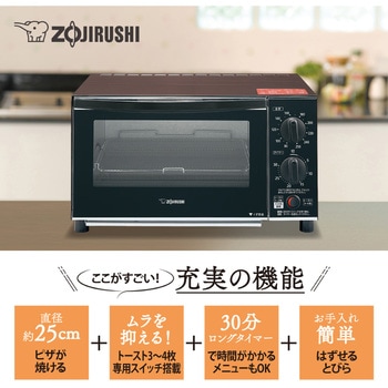 オーブントースター こんがり倶楽部 象印マホービン