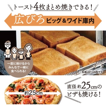 オーブントースター こんがり倶楽部 象印マホービン