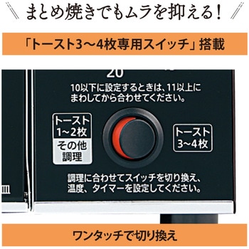 オーブントースター こんがり倶楽部 象印マホービン