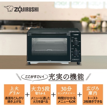オーブントースター こんがり倶楽部 象印マホービン
