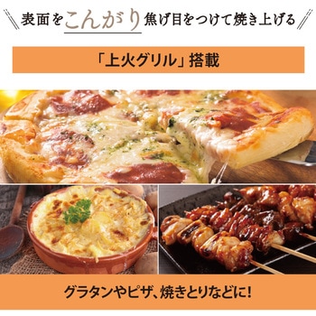 オーブントースター こんがり倶楽部 象印マホービン