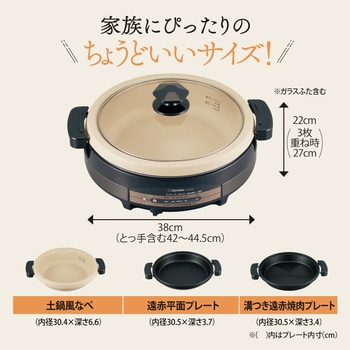 グリルなべ あじまる 象印マホービン