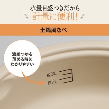 グリルなべ あじまる 象印マホービン