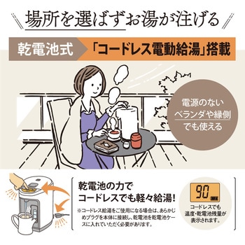 VE電気まほうびん 優湯生 象印マホービン