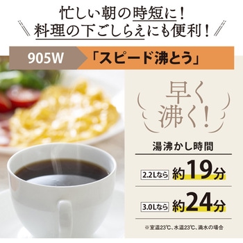VE電気まほうびん 優湯生 象印マホービン