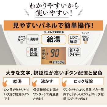 VE電気まほうびん 優湯生 象印マホービン