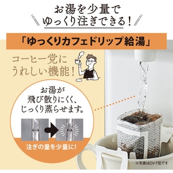 VE電気まほうびん 優湯生 象印マホービン