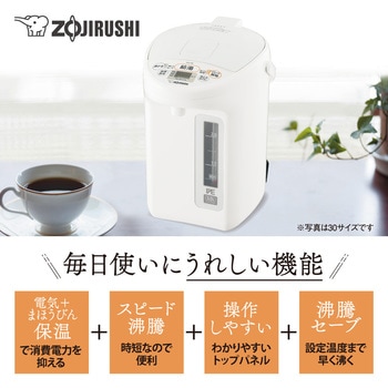 VE電気まほうびん 優湯生 象印マホービン