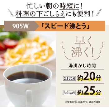 VE電気まほうびん 優湯生 象印マホービン