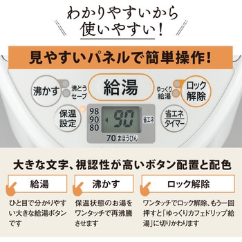 VE電気まほうびん 優湯生 象印マホービン