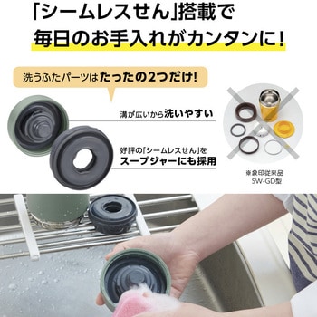 ステンレススープジャー 象印マホービン