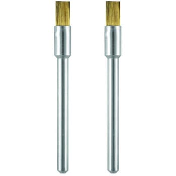 3．2mm/3．2mm軸軸付ブラシ(真鍮/2本) エスコ