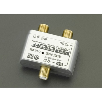 分波器(CS・BS・FM・VHF・UHF・CATV用) エスコ