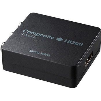 (コンポジット-HDMI)変換コンバーター エスコ
