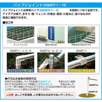 48．6mm単管用パイプジョイント(ホルダー) エスコ