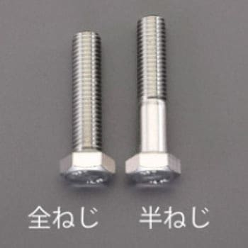 M12x100mm[A2-90]六角ボルト(ステンレス/1本) エスコ