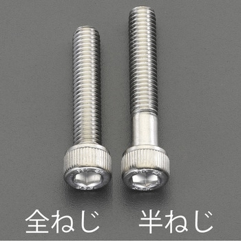 M6x50mm[A2-100]六角穴付ボルト(ステンレス/4本 エスコ