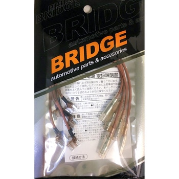 低背ヒューズ電源 BRIDGE