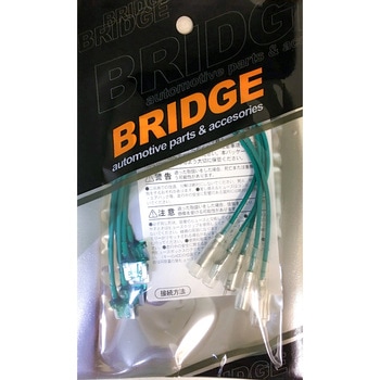 低背ヒューズ電源 BRIDGE