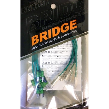 ミニ平型ヒューズ電源 BRIDGE