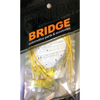 平型ヒューズ電源 BRIDGE