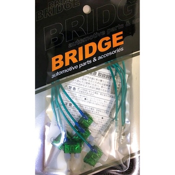 平型ヒューズ電源 BRIDGE