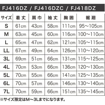 FJ416DZLC 充電式ファンジャケット FJ416 (服のみ) 1個 マキタ 【通販 ...