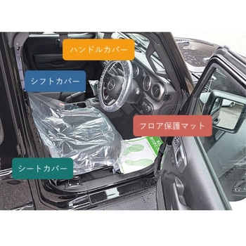 クリーンセット4 阿部商会
