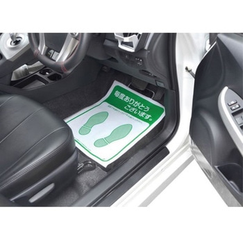 クリーンマット 阿部商会