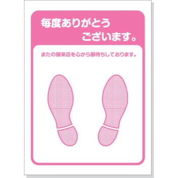 カラフルペーパーマット 阿部商会