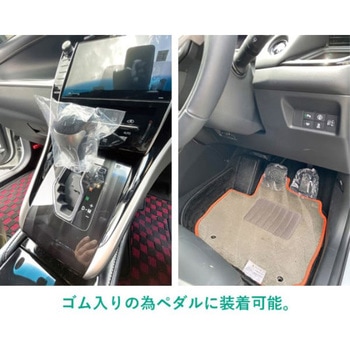 ゴム入りシフトカバー 阿部商会