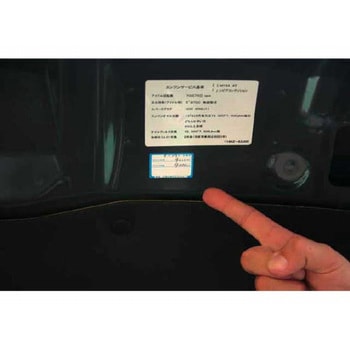オイル交換ステッカー 阿部商会