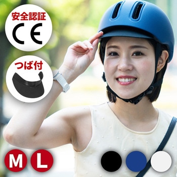 つば付きヘルメット グローバルコネクション