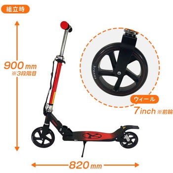 Kronos Comfort Scooter KCS-001 グローバルコネクション
