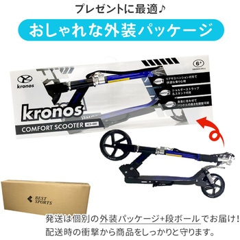 Kronos Comfort Scooter KCS-001 グローバルコネクション