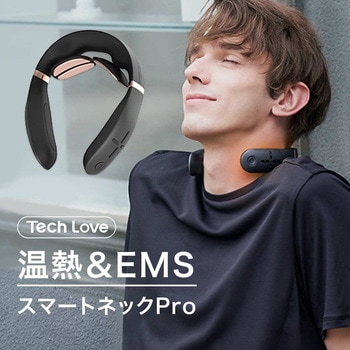 Tech Love EMS スマートネックプロ TL103AB - グローバルコネクション
