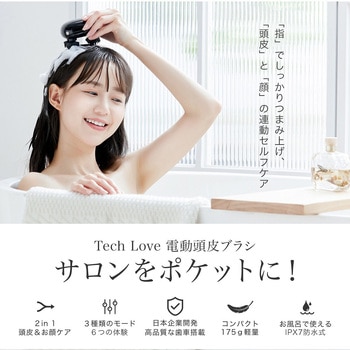 Tech Love リリーフスカルプ - グローバルコネクション