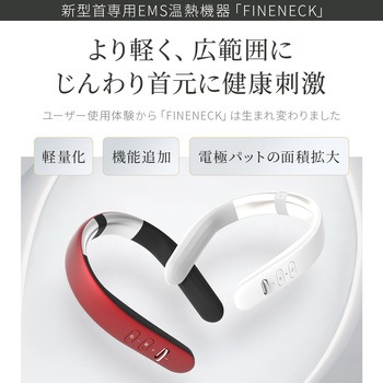 Tech Love EMS ファインネック グローバルコネクション