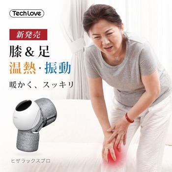 Tech Love HIZALAX Pro TL125A グローバルコネクション