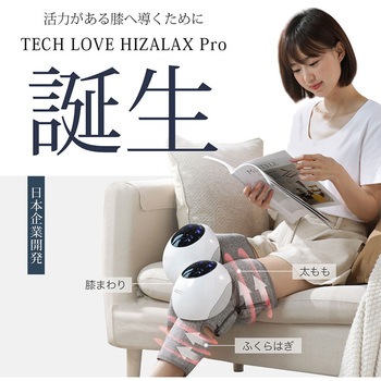 Tech Love HIZALAX Pro TL125A グローバルコネクション