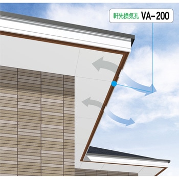 軒先換気孔 VA200 フクビ化学