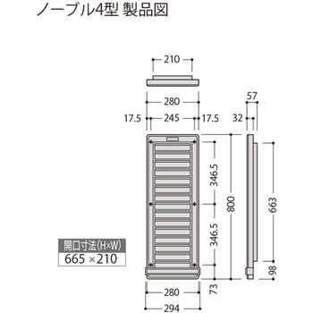 超大型ヤギリ ノーブル4型 フクビ化学