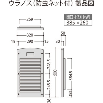大型ヤギリ ウラノス フクビ化学