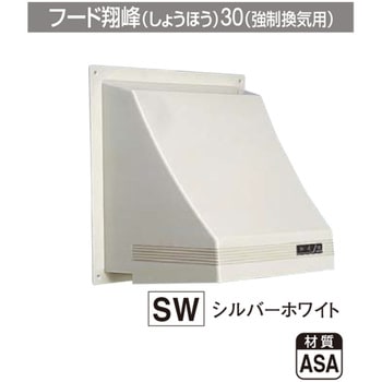 フード翔峰30 シルバーホワイト フクビ化学