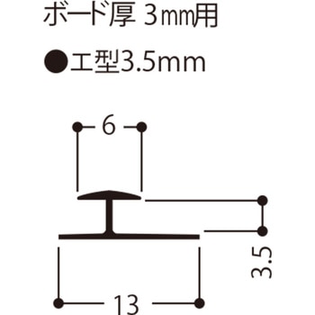 スーパージョイナー エ型 フクビ化学