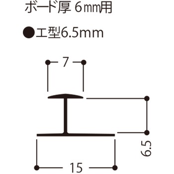 スーパージョイナー エ型 フクビ化学