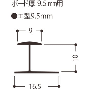 スーパージョイナー エ型 フクビ化学