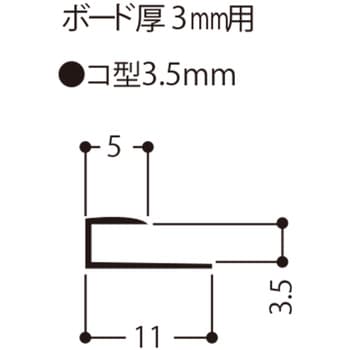 86％以上節約 取り付けジョイナー100mm／コ型（端用） 標準タイプ 長さ2,730mm GCボード MGボード用のフレーム（見切り）材 -  tokyo-bunka.com