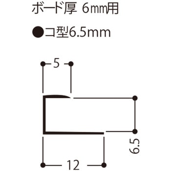 スーパージョイナー コ型 フクビ化学